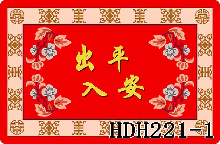 门口垫